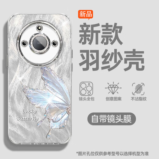 
Suitable for Honor x60 mobile phone case x50i feather yarn new honor300 butterfly colored 200 light luxury 100/90pro/magic7/6 women's model with lens film protection case Fine hole feather yarn-butterfly colored yarn blue Honor x60