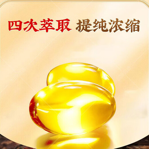 北京同仁堂灵芝孢子油软胶囊中元益宝牌增强免疫力破壁灵芝孢子粉送礼送长辈 3盒 12g 灵芝孢子油软胶囊