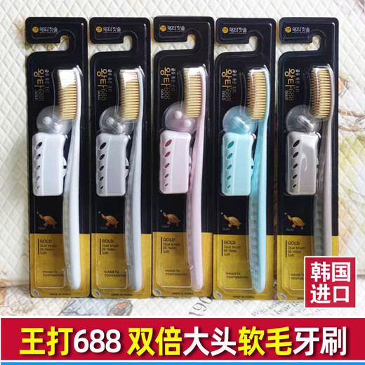 王打韩国原装进口牙刷白博士加长大头牙刷王打688大刷头中软毛牙 银色刷毛 4支 刷柄颜色随机