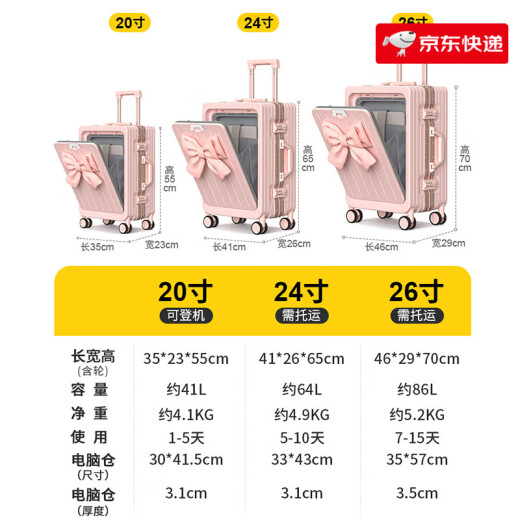 Miyo前开口行李箱女2025新款多功能小型登机旅行拉杆箱密码皮箱子新款 典雅白-无蝴蝶结【多功能铝框箱1
