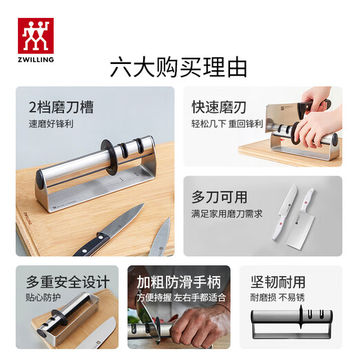ZWILLING whetstone sharpener household double-edged double-sided double-section fixed-angle positioning sharpener kitchen utensils and kitchen supplies