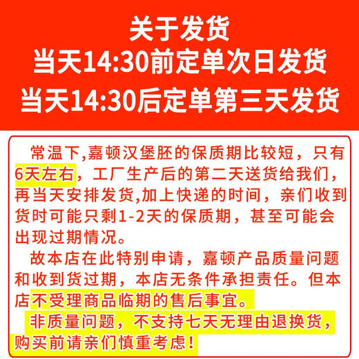 嘉顿（Garden）嘉顿汉堡面包方形面包胚汉堡胚商用装新鲜圆形汉堡双层180对 方形1袋10对(送汉堡纸10张) 9720g