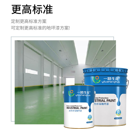 Flowers all the way, medium ash 25KG, two-component water-based epoxy resin floor paint, indoor and outdoor cement floor paint, wear-resistant and bright factory workshop floor paint