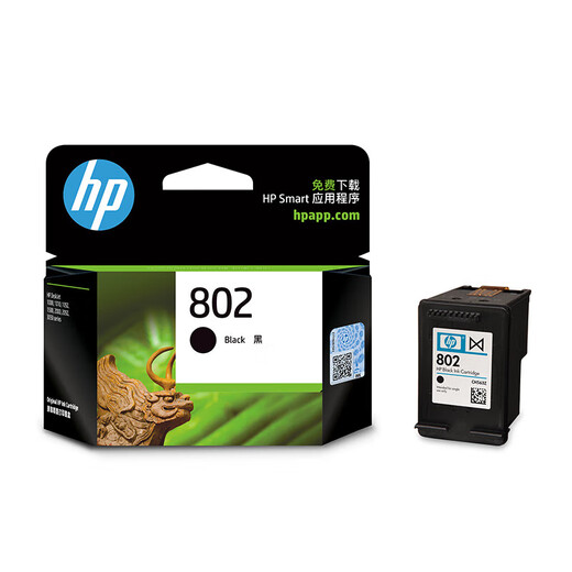 
HP (HP) original 802 ink cartridges for HP desktop 1050/2050/1010/1000/2000/1510 802 high capacity black/(about 360 pages)