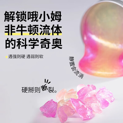 哦小姆液态玻璃彩泥史莱姆3-6男女孩儿童学生DIY解减压玩具安全环保礼物