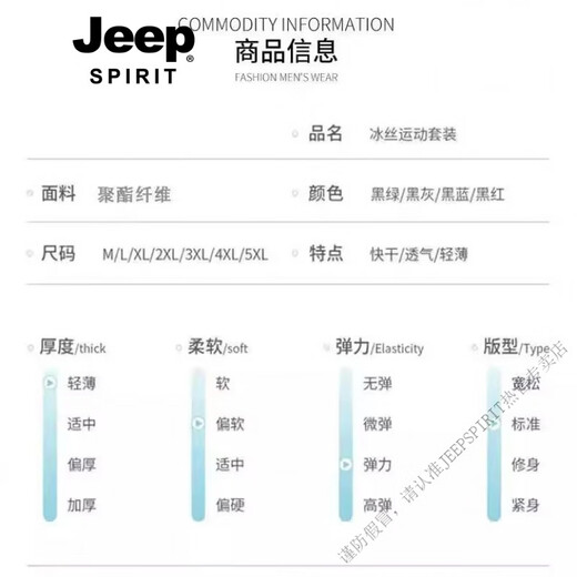 JEEP SPIRIT吉普冰丝套装男士夏季薄款速干短袖t恤跑步健身篮球羽毛球服 9901黑灰套装 2XL