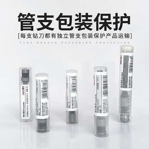 Wen Yijia Machine de liaison à bondage personnalisé Consommables 3846 Couteau à perceuse creux Original 3821 Bit de forage 3849 Applicable à 3888 Machine de reliure 3846 Pack de couteau à forage d'origine