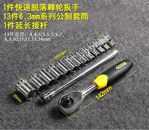 Stanley Stanley Stanley Tools 35-teilige Xiaofei Sleeve Ratschenschlüssel Set Auto Reparatur Hardware Toolbox 94-691-22 94-691