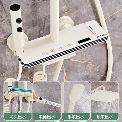 JOMOO official flagship 100% copper shower set milky white home bathroom pure white showerhead supercharged milky white hot and cold piano four-speed