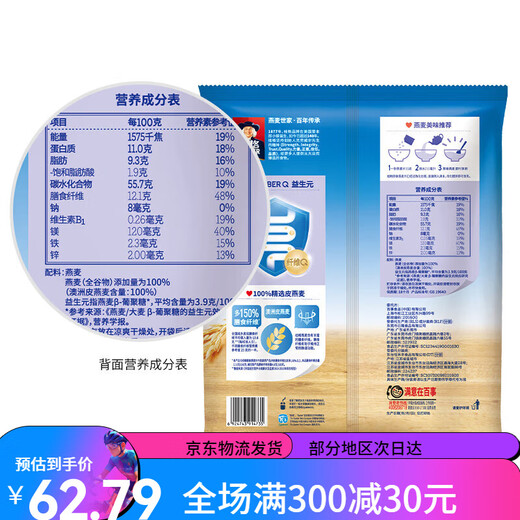 
Southern Black Sesame NANFANG BLACK SESAME Quaker Instant Oatmeal Classic Original Flavor 1478g Valley Bag Instant Oatmeal 1478g*1 Bag Bag