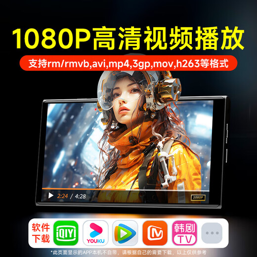 Patriot (aigo) mp3/mp4 music player WiFi Internet access Android 14 4+96G storage camera video mp5 lossless music player watch video novel 5-inch AN86