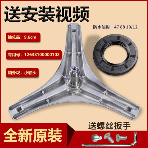 Clcey adecuado para pequeña lavadora de cisne TG90-14122DXG-1416MPDG-1422WIDG PAQUETE DEL CÓDILO DEL TRIPODO-102 Tornillo de llave de envío