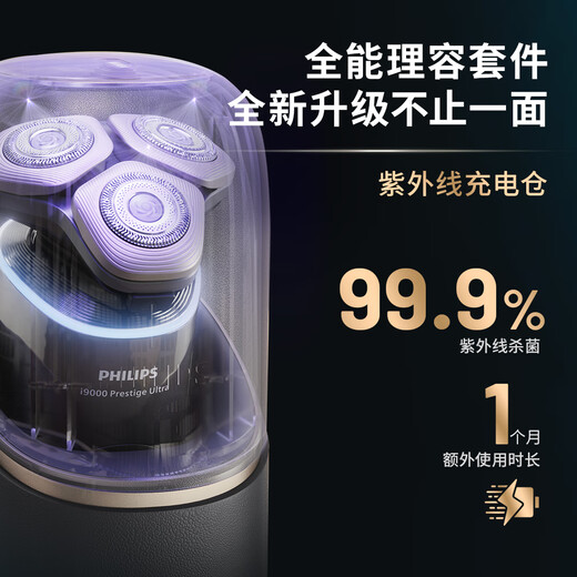 Philips (Philips) [Jay Chou Même style] Rasoir électrique NEW GÉNÉRATION ROTARY PROTECTION NOUVEAU RAZOR DE RAZOR DE RASSE DE CROST ENTRAVILE 9 Série 9
