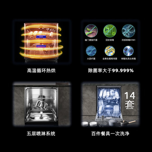 SIEMENS crystal washing cabin, independent and dual-purpose, fully automatic smart dishwasher for home use, 14+2 sets, large capacity, powerful sterilization, H1N1 virus sterilization, support for national subsidies HB03