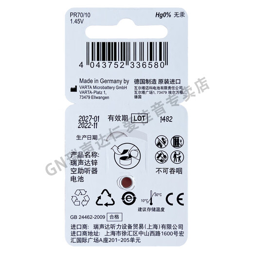 
A13/312/10/675 zinc air button battery A10 A10 A10 A10 disc (6 capsules/disk)