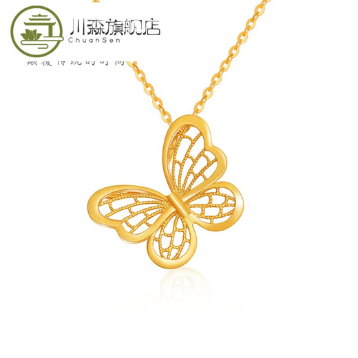 Chuansen Gold Pendant 999 pure gold necklace fashionable filigree butterfly gold pendant women's ancient gold pendant filigree butterfly dance pendant (labor cost 132 yuan) pre-sale 1.20g