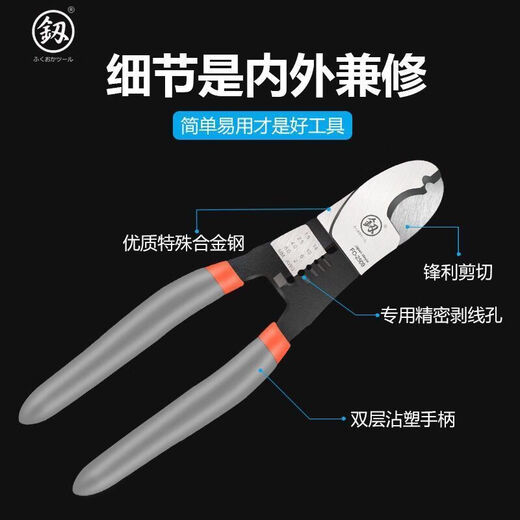 Japan imported quality cable cutter Fukuoka cable cutter wire cutter cable pliers electrician cutting wire breaker pliers electrician stripping Fukuoka cable cutter 6 inches 165mm