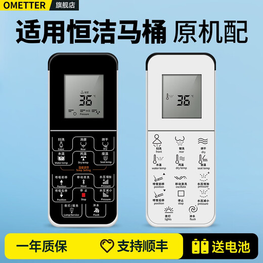
UBETTER is suitable for Hengjie smart toilet remote control HE983 0999B 9391E HE300A HE813B 812B 9 Black type original upgrade