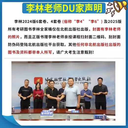 官方正版】 李林2026考研数学精讲精练880题108题 数学一数二数三李林 26考研数学教材660和880 李林6+4套卷2026李林四六套卷讲义 2026李林考研数学880题 数学二【现货】