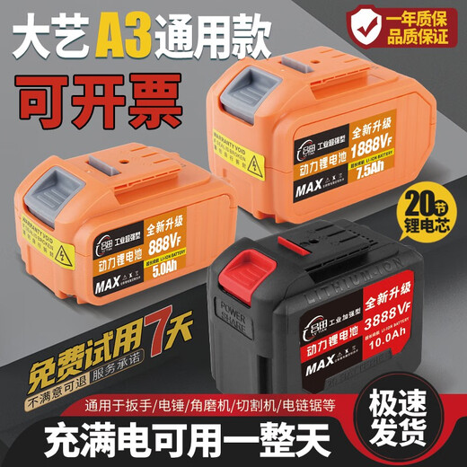 Dayi General Lithium Batterie d'origine Batterie de grande capacité Electric Drill Electric Wrench Angle Grinder Hammer Woodworking Travail Batterie 3888VF * 2 + Charge de siège