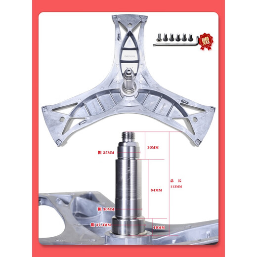 Convient pour Siemens Bosch Drum Washing Machine à trépied Inner Tripod Triangle Fork Bracket Accessoires Original No. 16: Tripod d'origine 4859