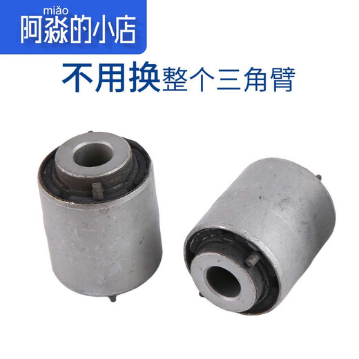 丽田适配标致5008 4008 508L C5天逸 下摆臂胶套衬套三角碧底盘胶套 边上衬套 单个价格
