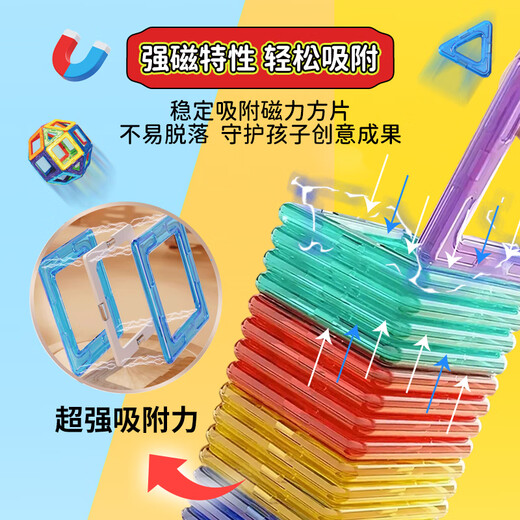 丹米琦磁力片儿童益智玩具磁力积木磁吸拼装玩具1-3-6岁六一儿童节礼物
