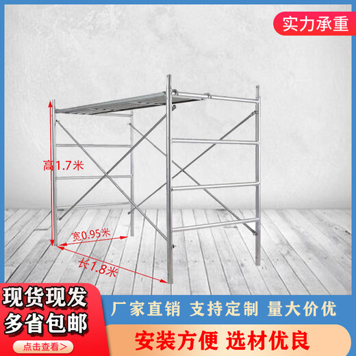热镀锌移动脚手架工程四杠形活动架建筑龙门架家用装修架厂家直销 1米-1.8米-0.95米/半架 型钢踏板