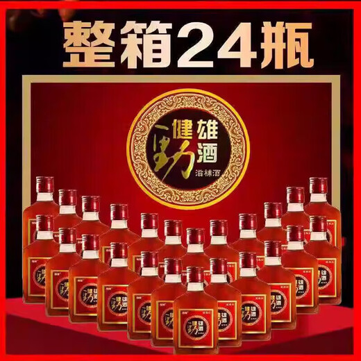 劲冠中国小劲酒35度125ml整箱24瓶装一箱男劲冠雄健酒京正品东 125ml*24瓶/箱舰旗店