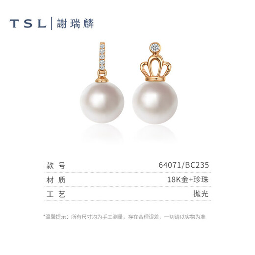 Xie Ruilin (TSL) 18K gold diamond round pearl pendant without chain gift 64071-BC236 64071 (5 diamonds in total, about 2 minutes)