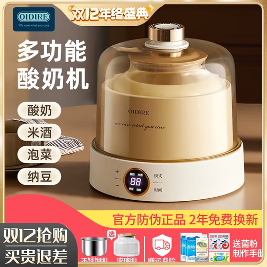 Oidire Joghurtmaschine für Haushalt kleine vollautomatische Fermentation Tassen, um Reiswein süßer Wein hausgemachter Natto -Maschine brauner Edelstahl Innenauskleidung + 4 Keramik geteilte Tassen zu machen