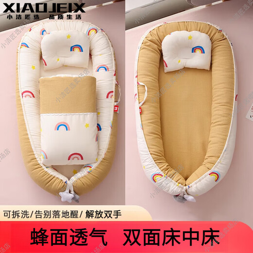 The little cleaner chooses the bed in the crib to coax newborns to sleep, anti-jumping uterine bionic bed, a safe and secure tool for babies to sleep in. The polka-dot bunny has no quilt and can be used on both sides.