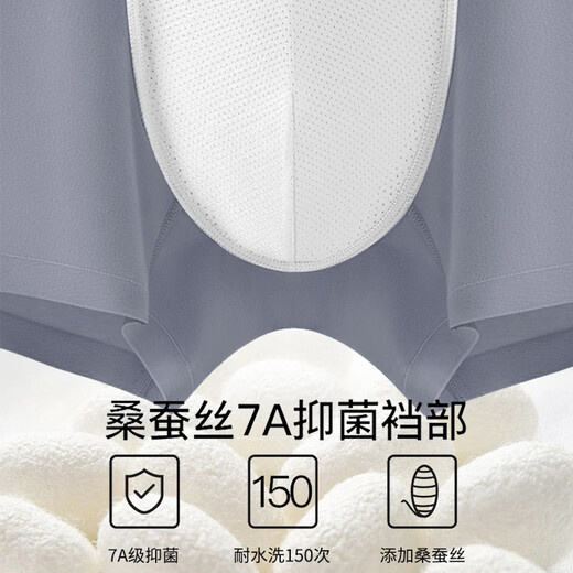 浪莎男士内裤男夏季冰丝无痕7A抗菌超薄透气无痕平角裤男生四角短裤