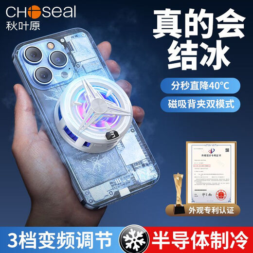 Akihabara Choseal Akihabara Mobile Phone Radiator Digital Display полупроводниковой охлаждающий охлаждающий
