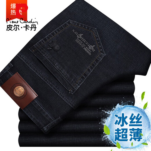 Pierre Cardin High-End Jeans Herren Sommer Dünne lose geradlinige Stretch-Casual-Hosen Guangzhou Xintang Herrengeschäftshosen 5155 Dunkelblau 28 Größen (2 Fuß 1 Taille)