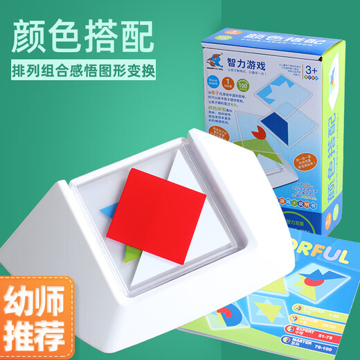 Beyzk Color Matching Красочная логика настольной игры головоломка трехмерной формы головоломки Логика мышления играет игрушка сопоставление цвета (6623)