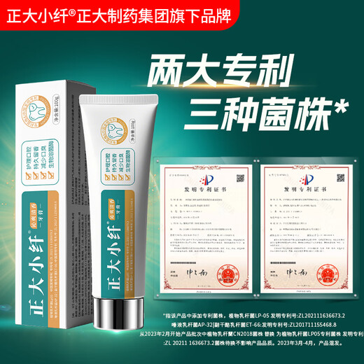 Large and small fiber-reducing toothpaste to relieve bad breath bright white stains and remove fresh oral odor bad breath toothpaste biolysozyme toothpaste protection gum [family combination] 3 biolysozyme toothpaste