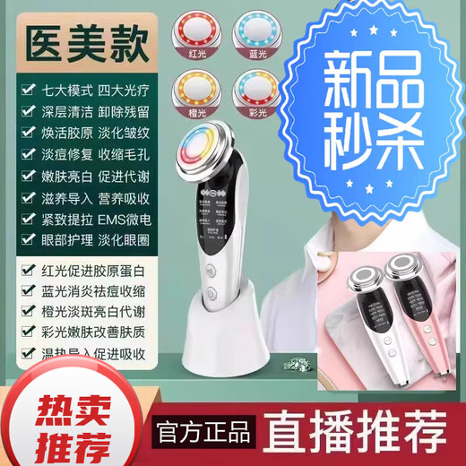 靠森（Kaooseen）美容仪提拉紧致抗衰老家用七个模式导入仪带EMS离子面部彩光美容仪皮肤护理仪微电流嫩肤仪 【高贵紫】7个模式 顶配款