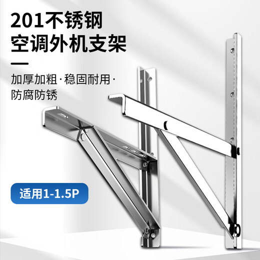 PURPAVWINNER stainless steel air conditioner outdoor unit bracket is suitable for Midea Haier Oaks Hualing TCL Hisense Gree Xiaomi hanging air conditioner bracket 1P-1.5 HP heating and cooling air conditioner hanging rack