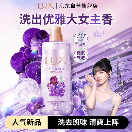 [99% neu] Lux (Lux) Bubble Toning Duft Duschgel Vitalität Traubenduft 690g