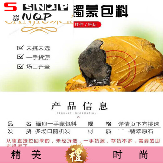 SNQP Jade Raw Stone Jade Myanmar Moxisha Ice Smoke Bracelet Public Jin [Jin équivaut à 0,5 kg] Matériaux sont tous des grandes pierres SN92 N9276