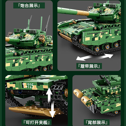Lego building block remote control tank 2025 heavy duty 99A children's electric assembly model boy gift toy remote control panel) M1A2 (598 pieces