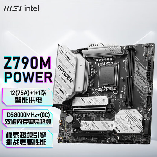 MSI微星Z690 Z790 Z890 GAMING PLUS-P刀锋战斧暗黑暗影X战神主板 全新Z790M POWER Wi-Fi三年联保