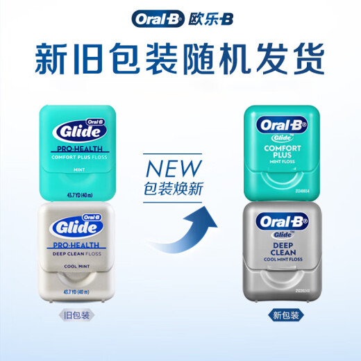 欧乐B舒适清洁牙线3盒+劲爽深洁牙线3盒超细扁牙线细滑线