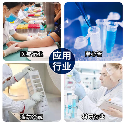 Konstante Standard -Testrohr Spezialetikett Papier Rückkleber Laborblut Sammlung Biologischer Tieftemperaturwiderstand Selbstklebend - 196 Grad Flüssigstickstoffkühlung und Kühlung Barcode Druckpapier gefrorener Speicherrohr Zentrifugalrohr Aufkleber - 40 Grad Testrohr wasserdicht 40*25-1200 Blätter