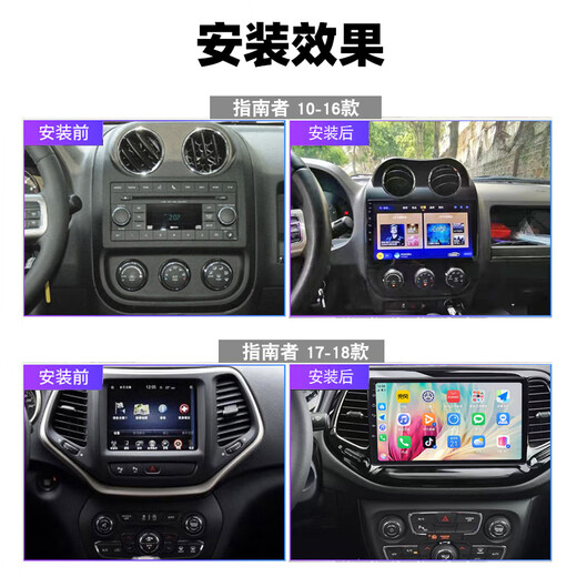 Adecuado para Jeep Compass/Liberty Guest/Liberty Guard Free Light Reversing Image All-in Central Control Central Display Wifi Versión 1 + 16G Navegación + Instalación por su propio estándar oficial