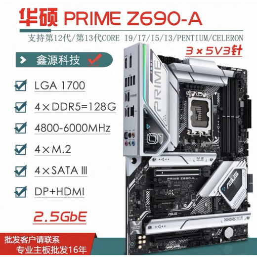 
ASUS/Asus Z690 motherboard Z690-P/A/E/F GAMING Blowing Snow Z690MTUF LGA1700 motherboard [ROG]Z790-F GAMING WIFI