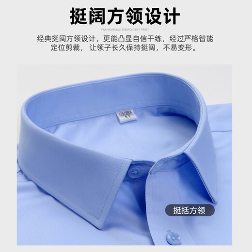 恒源祥高档短袖衬衫男士纯棉DP成衣免烫商务职业正装夏季薄款蓝色衬衣 长9926淡蓝 42
