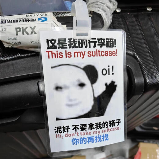 
GIOIO suitcase sign funny pendant suitcase sticker anti-lost sign suitcase sign suitcase sign suitcase sign suitcase pendant [OI sign]