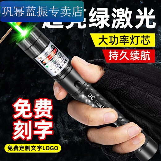
Mekeje high-power laser pen rechargeable laser light green light long-range sales house sand table instruction pen laser flashlight green light 1 electric one charge 9900 capacity [send all the stars, upgrade - copper wick (can be seen during the day)